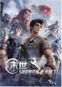 日本动画长片纸鸢与夏天海报